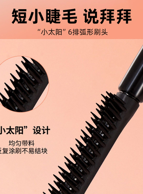 格蒙睫毛膏防水纤长卷翘不晕染