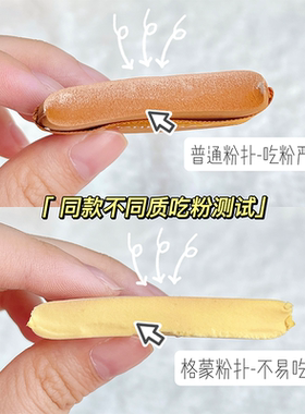 6片装超软黄油饼干粉扑