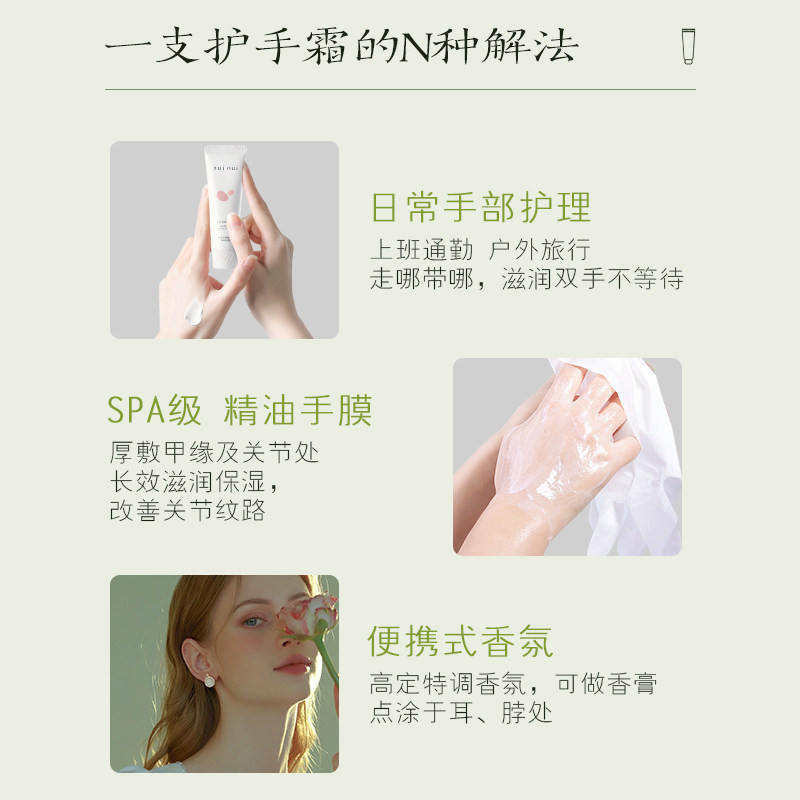 [拍1发4]nuinui香氛秋冬滋润护手霜 nuinui护手霜