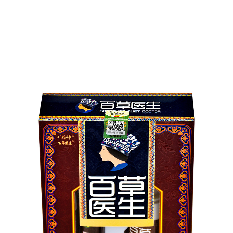 刘药师百草医生癣毒乳膏+草本喷剂 德诚堂医疗器械皮肤消毒护理（消）