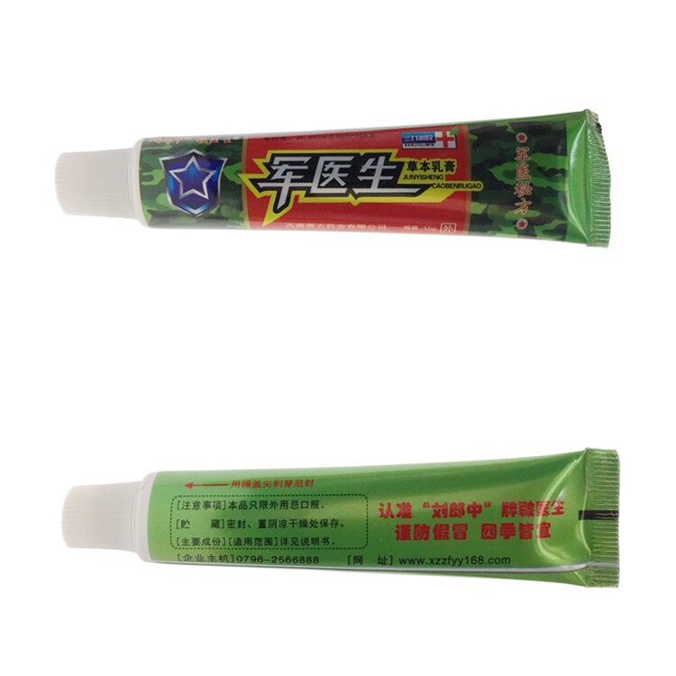 刘郎中皲医生军医生草本正品乳膏 德诚堂医疗器械皮肤消毒护理（消）
