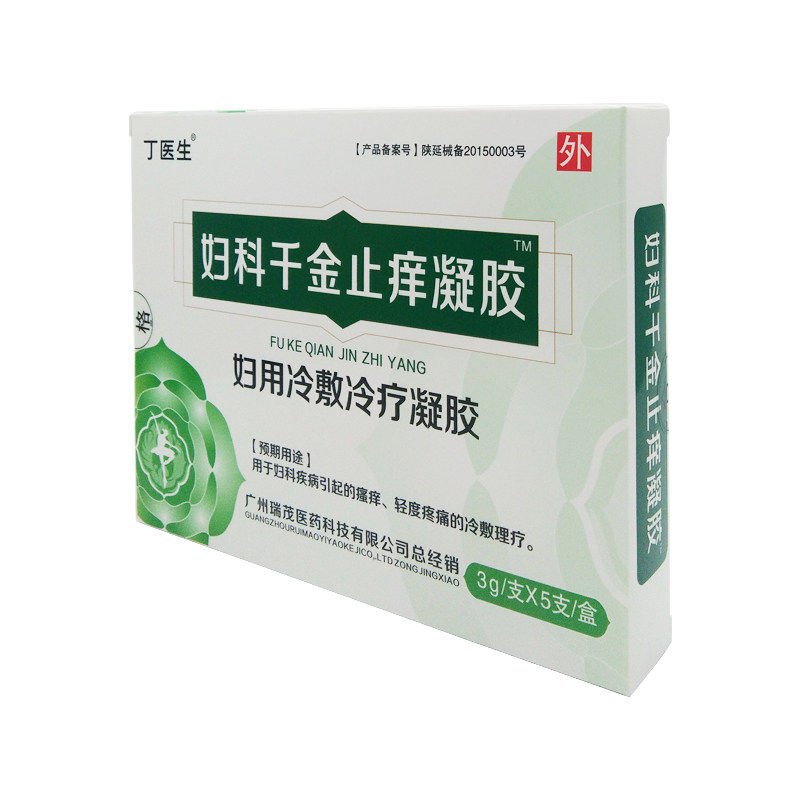 丁医生妇科千金止痒凝胶正品 德诚堂医疗器械私处护理