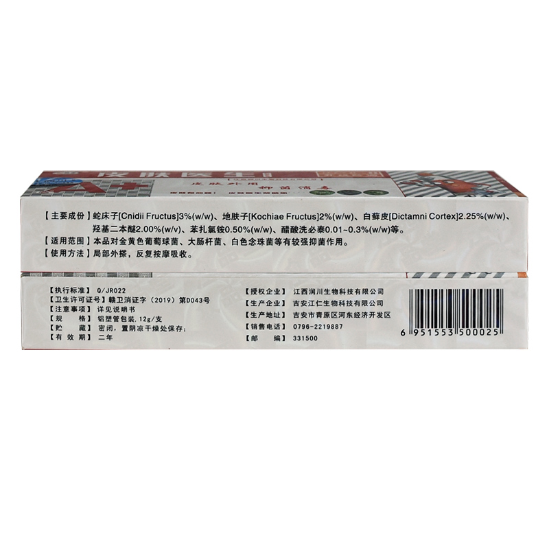 欢夫皮肤医生正品草本皮肤外用乳膏 德诚堂医疗器械皮肤消毒护理（消）