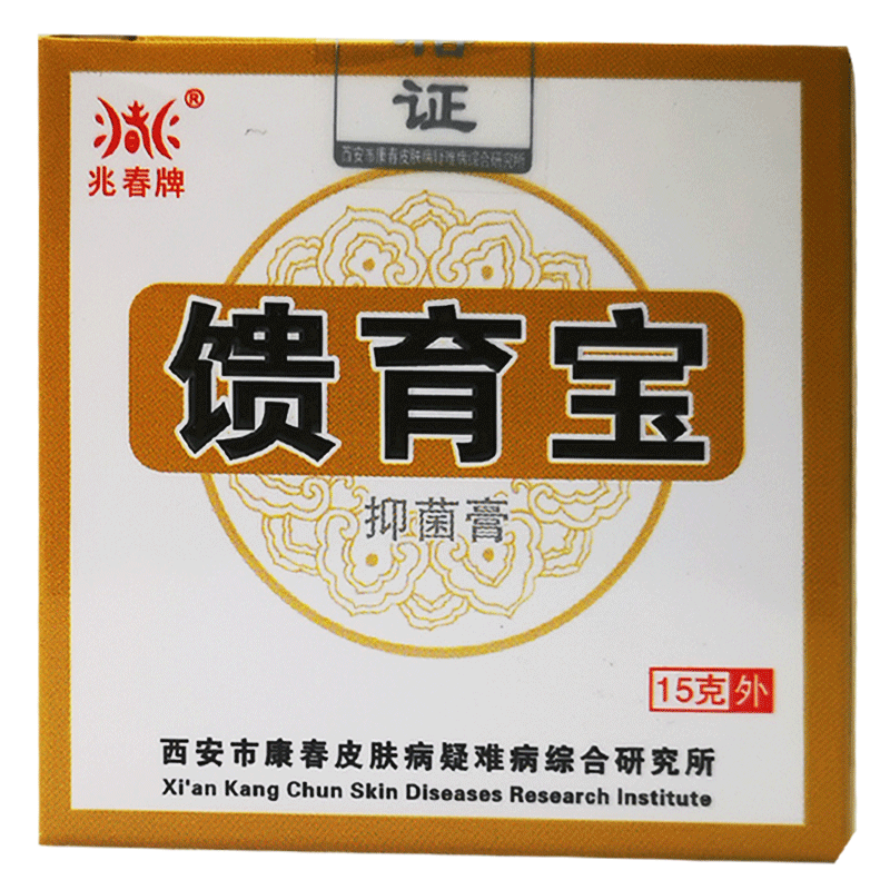 兆春馈育宝原兆春牌溃愈宝皮肤膏 德诚堂医疗器械皮肤消毒护理（消）