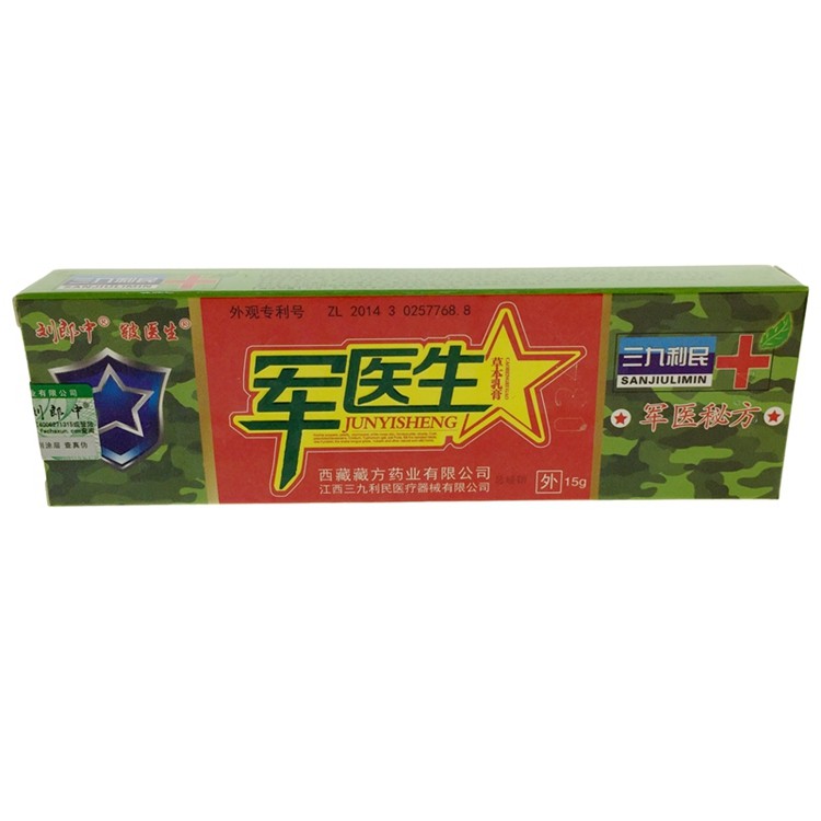 刘郎中皲医生军医生草本正品乳膏 德诚堂医疗器械皮肤消毒护理（消）