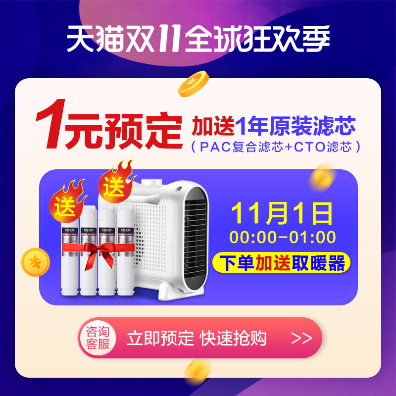 海尔家用厨房自来水600g净水器 海尔听竹净水器