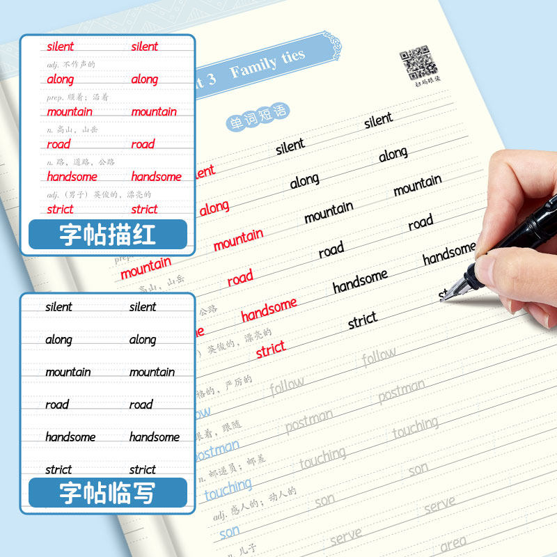 外研版七年级上册八年级上册外研版描红字帖英语课本同步初中生描红练习本中学生英文字母单词词汇练字专用初中生英语字帖,淘宝优惠券,粉丝福利购,淘宝优惠卷