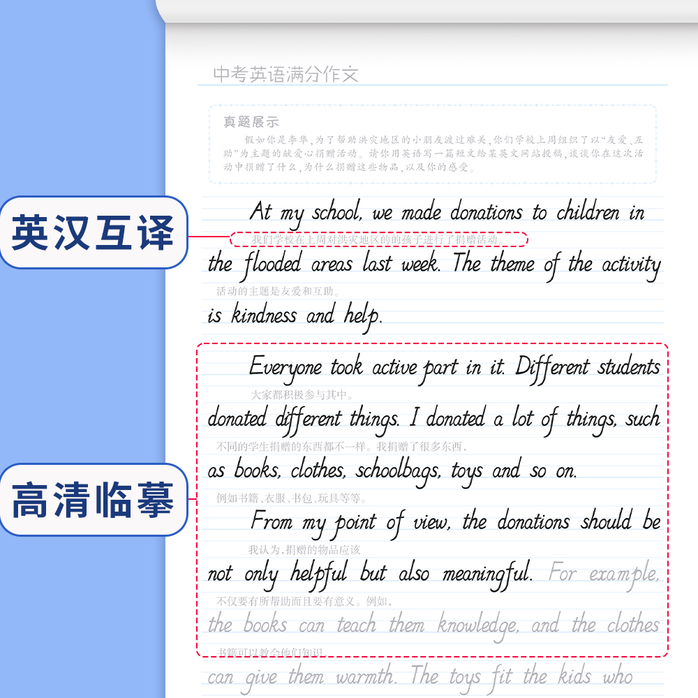 笔墨先锋英语字帖意大利斜体衡水体英文字帖高中生初中生高考中考英语满分作文练字帖衡水中学英语字帖-图0