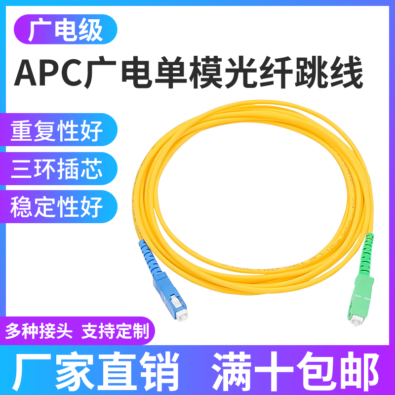 厂家直销定制广电级尾纤APC接头单模单芯光纤跳线SC/apc-LC-FC-ST光钎线延长线5/10/50米电信级传感器光缆线 - 图2