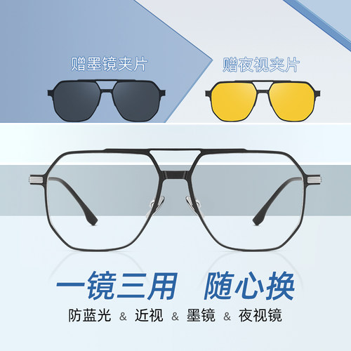 双梁纯钛磁吸眼镜近视男款二合一偏光钓鱼开车专用大脸套镜太阳镜 - 图0