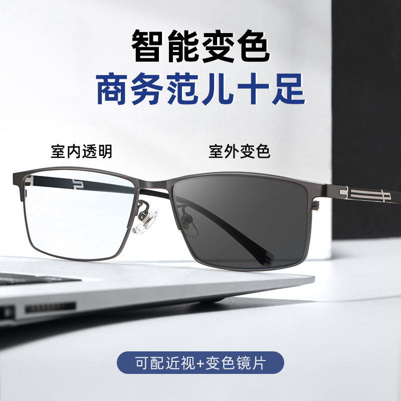 自动感光变色近视男款防蓝光眼镜 普视顿眼镜防蓝光镜