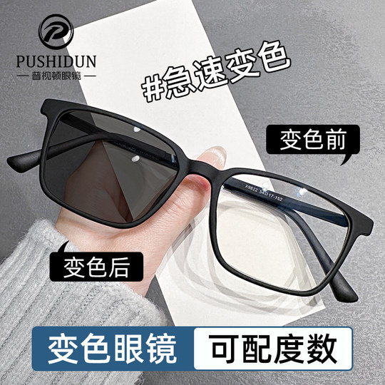 Автоматические мужские фотохромные очки в черной оправе с антисиней подсветкой