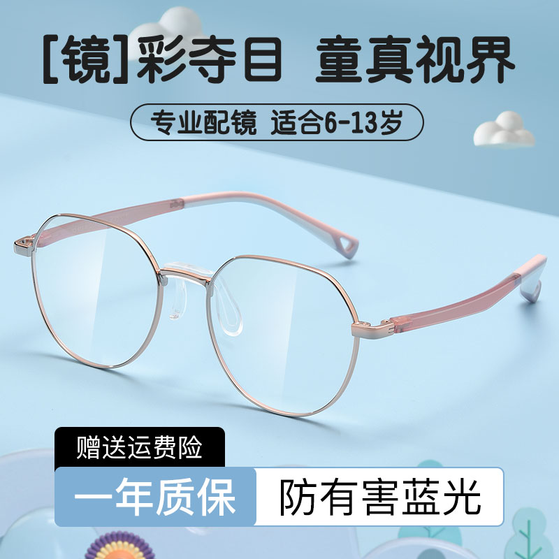  普视顿眼镜防蓝光镜