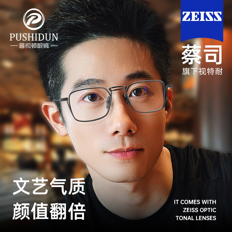 日系双梁大框近视眼镜男款设计师复古方框纯钛镜架网上配防蓝光镜,淘宝优惠券,粉丝福利购,淘宝优惠卷