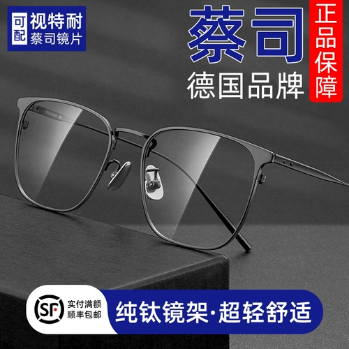 Super Light Pure Titanium Myopia Glasses Рамки мужская модель с несколькими деловыми титановыми полками