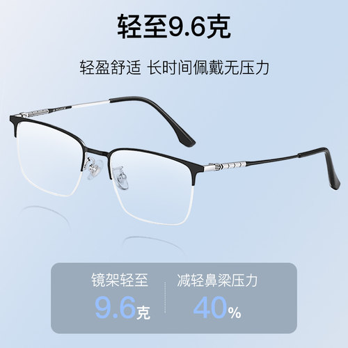 超轻纯钛半框近视眼镜框男款网上可配度数镜片眼镜丹阳眼睛工厂店 - 图1