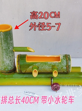 竹筒流水器鱼缸石槽庭院竹子摆件楠竹景观装饰品田园水循环过滤器