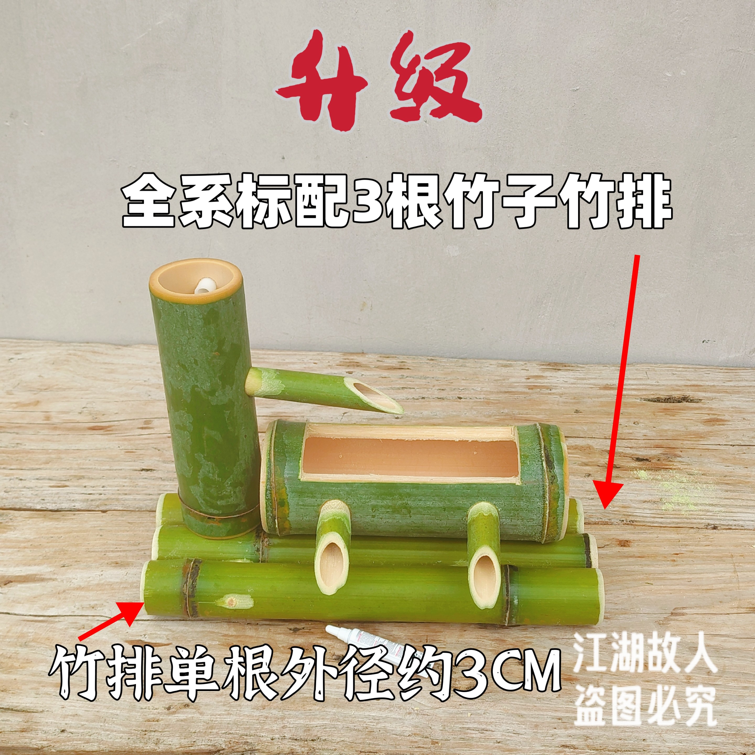 竹筒流水器鱼缸石槽庭院竹子摆件楠竹景观装饰品田园水循环过滤器,淘宝优惠券,粉丝福利购,淘宝优惠卷