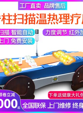 多功能温热理疗床温玉按摩老人家用电动全身玉石推拿保健脊柱梳理