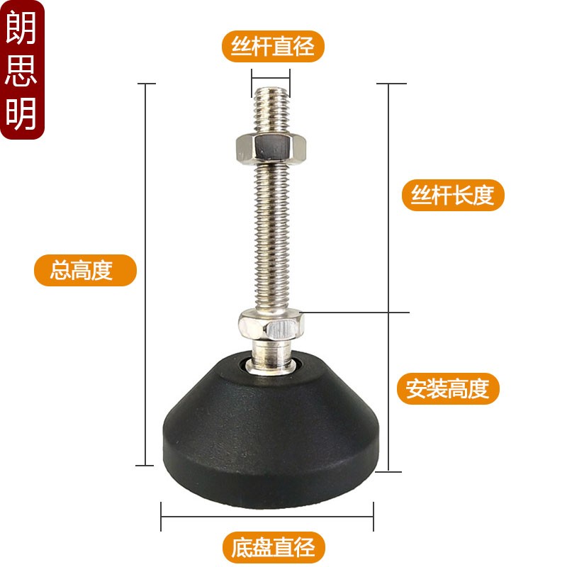 D40/50/60尼龙万向脚杯调整脚柜地脚螺丝调节支撑床腿脚M8m10m16 - 图1