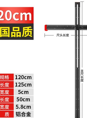 多功能二合一组合丁字尺 60CM木工活动角尺划线打孔定位神器T型尺