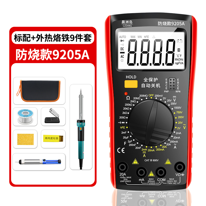 高精度防烧dt9205a数字万用表电工电能表智能家用多功能2084 - 图1