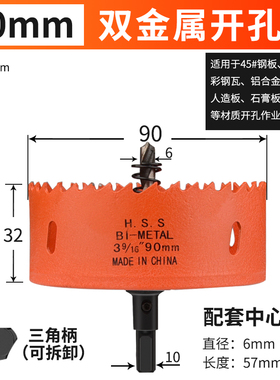 开孔器钻头木工打孔金属多功能专用钻孔神器木板扩孔开口打洞圆形