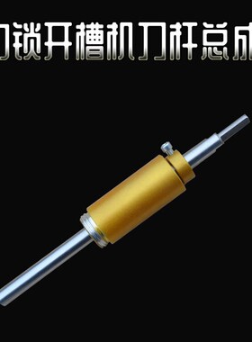 实木门锁开槽机锁舌门框开孔器木工安装锁工具门锁专业开锁孔神器