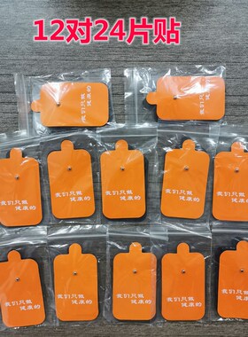 家用扣式导线经络理疗器按摩仪多功能电疗仪针灸穴位硅胶电极贴片