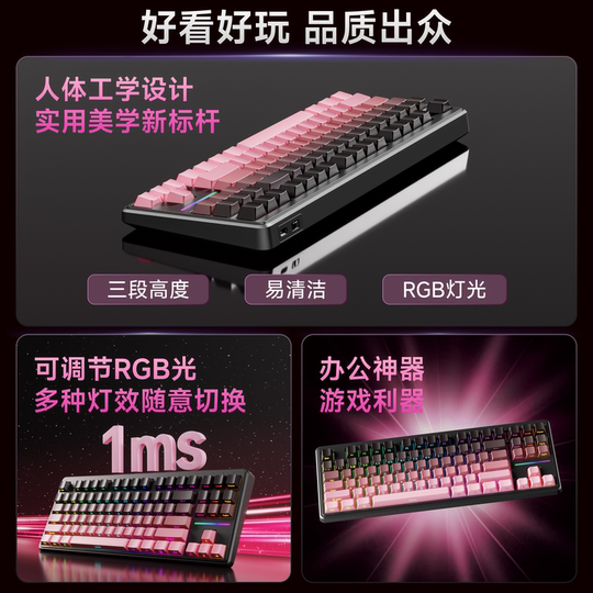 前行者V80无线键盘蓝牙机械手感静音鼠标套装电脑RGB办公游戏专用