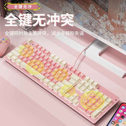 前行者机械键盘粉色女生办公高颜值鼠标套装无线108青轴游戏专用 - 图2