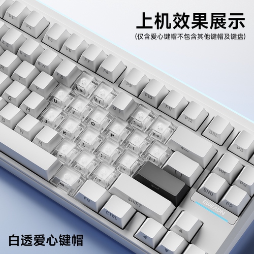 【X87换购专用】前行者爱心键帽原厂适配X87/deep68/X98雾透蝴蝶 - 图0