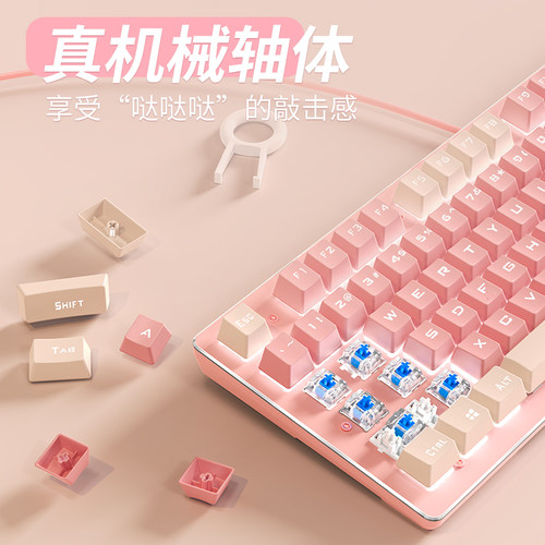 前行者机械键盘粉色女生办公高颜值鼠标套装无线108青轴游戏专用 - 图3