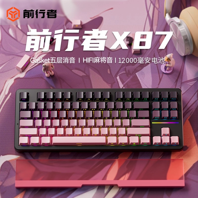 前行者X87Ultra无线三模客制化机械键盘电竞游戏专用办公超低延迟