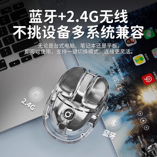 前行者Q9无线鼠标静音透明蓝牙女生办公笔记本可充电游戏电竞专用 - 图0