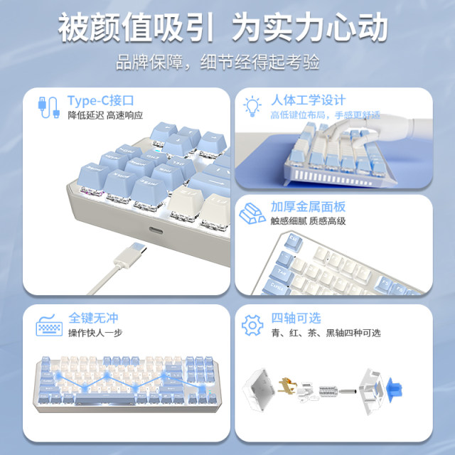 Preparatory Machine Keyboard Mouse Set 87 -key game E -sports cable computer blue shaft wireless girl office