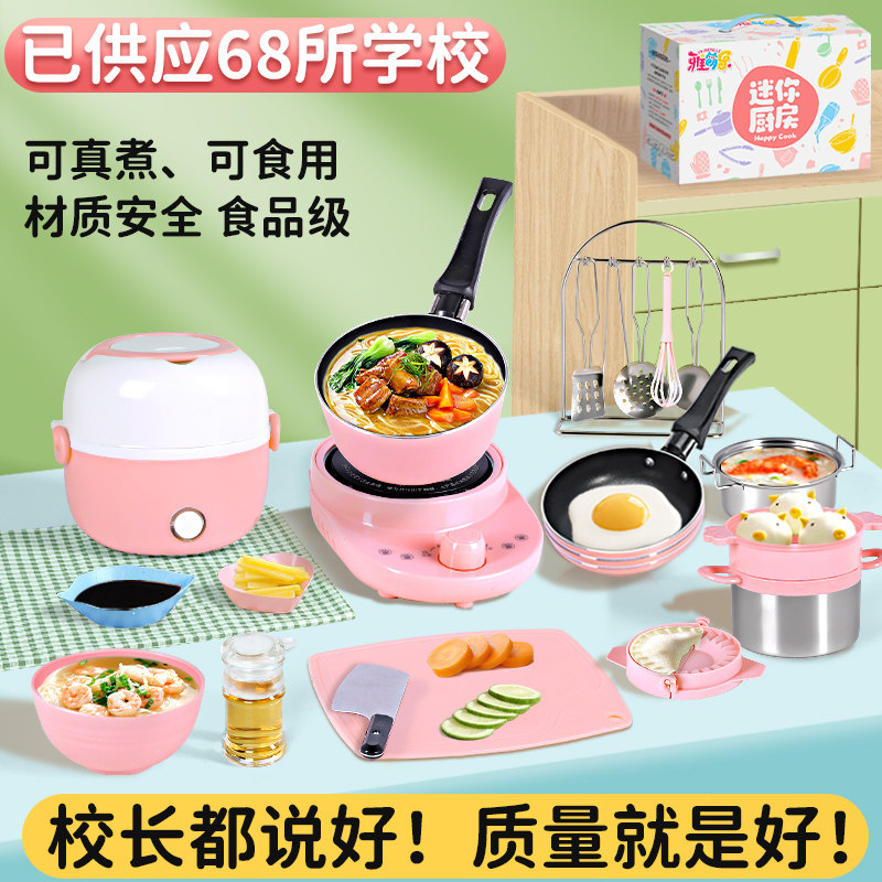 儿童可做饭迷你小厨房真煮全套玩具 忆特母婴过家家玩具