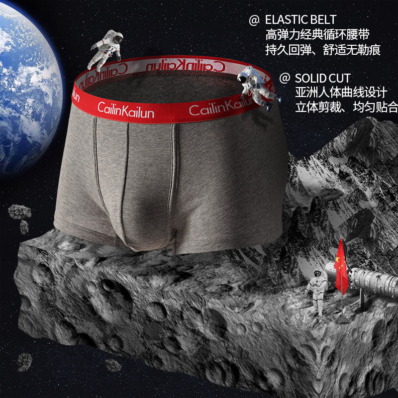 男士平角裤抗菌纯色四角头青短裤 彼翼内裤