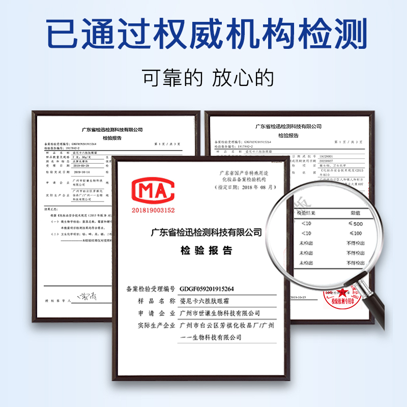姿尼卡正品六胜肽眼霜去淡化黑眼圈眼袋抗皱细纹女脂肪粒补水保湿 姿尼卡正品六胜肽眼霜去淡化黑眼圈眼袋抗皱细纹女脂肪粒补水保湿