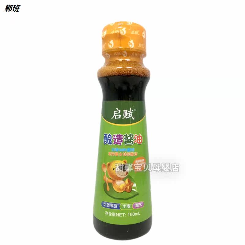 启赋酿造宝宝黑豆糯米150ml酱油 郸班食品酱油