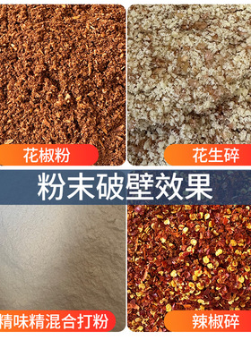 西美特商用破壁机大容量