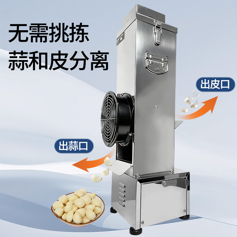 剥蒜器大蒜脱皮机电动蒜头去皮小型商用家用剥蒜神器去蒜皮全自动 - 图1