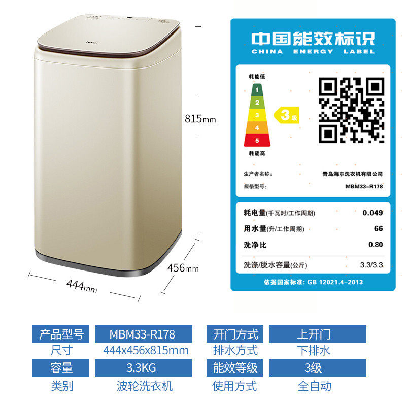 官方店海尔3.3 kg公斤波轮母洗衣机 海尔全福元洗衣机