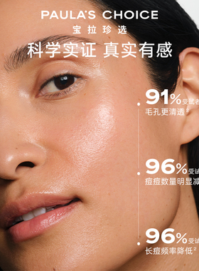 【双11抢先购】宝拉珍选10%壬二酸精华乳点涂净痘肌精华双酸祛痘