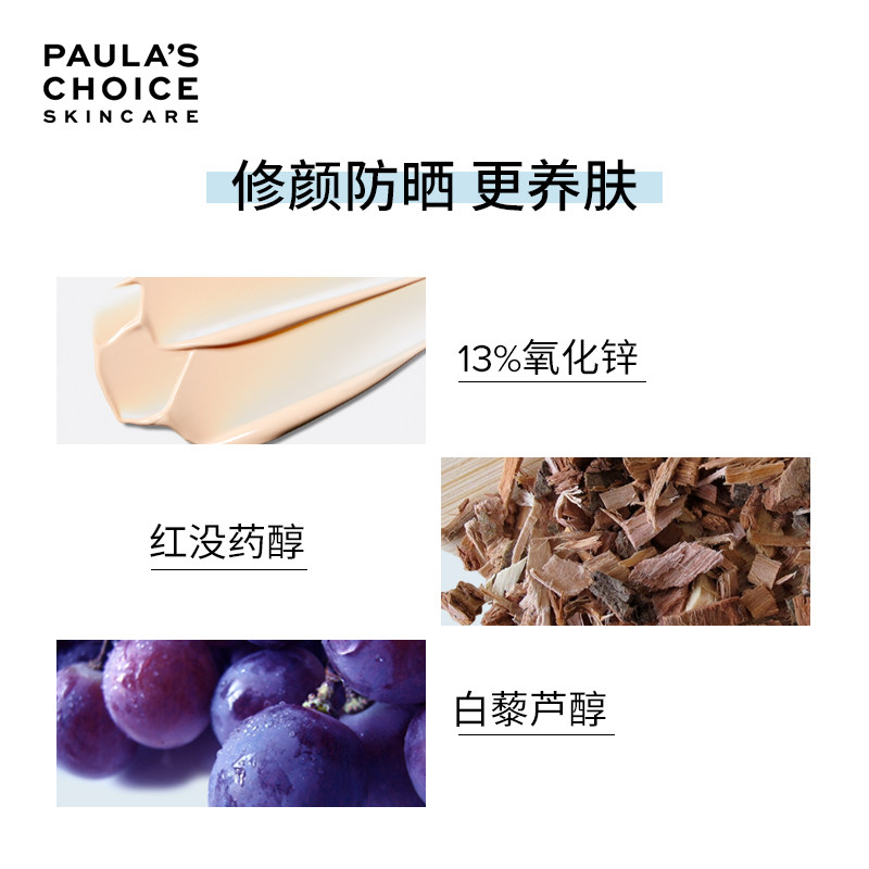 宝拉珍选清透修色物理控油女防晒霜 宝拉珍选海外防晒霜