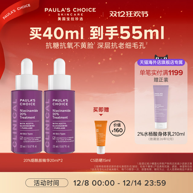 Paula's Choice Firming Anti-Wrinkle 20% Niacinamide Serum