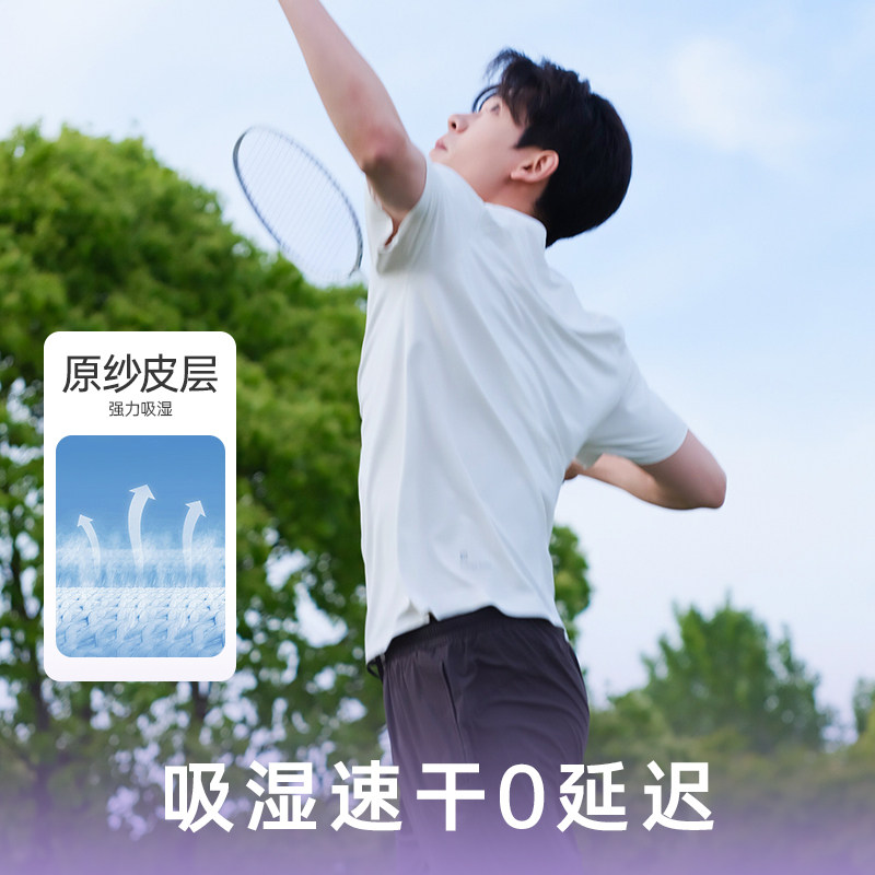 JSC运动T恤朱俊畅代言男女同款科技原纱高弹舒适干爽休闲百搭,淘宝优惠券,粉丝福利购,淘宝优惠卷