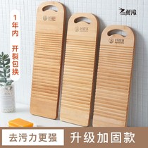 Rubbing board kneeling with punishment thickened washboard home Non-solid wood kneeling to punish large number of bamboo washboard creatives