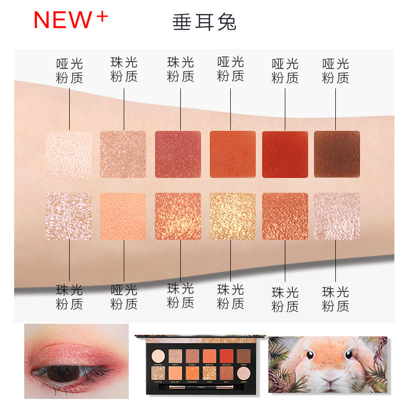 mezze媚族旗舰店媚族十二色动物眼影盘春夏ins超火初学者眼影刷便携小巧彩妆套装2