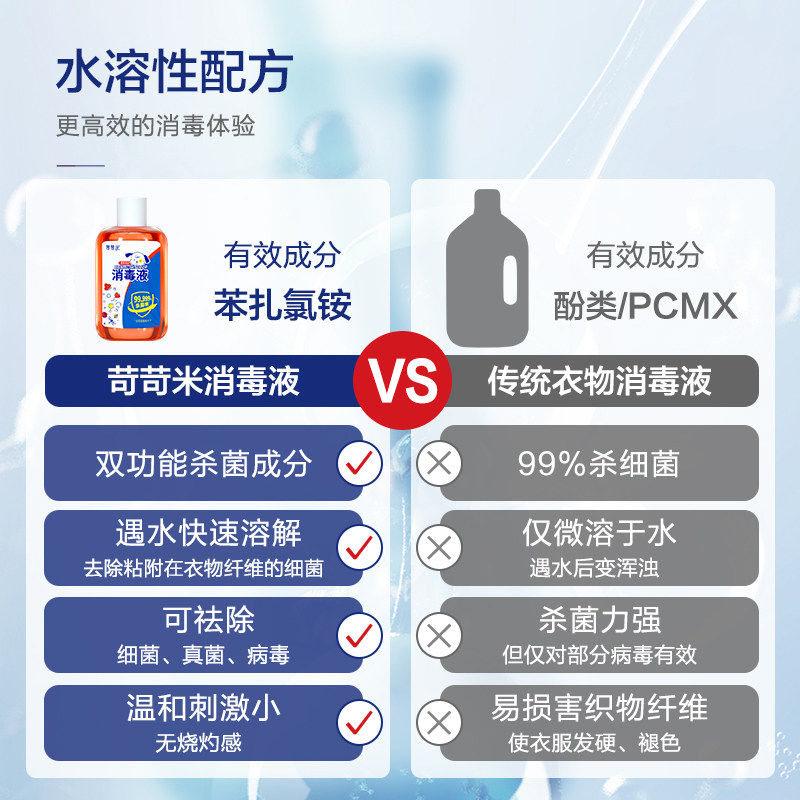 苛苛米消毒液60ml*3衣物地板内衣杀菌抗静电助洗多用途家用消毒水,淘宝优惠券,粉丝福利购,淘宝优惠卷